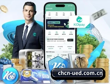 ued体育官网 APP 深度功能