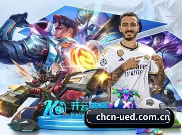 ued体育官网 APP 界面